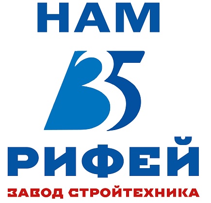 Заводу Стройтехника 35 лет